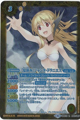 楽天市場】バトルスピリッツ BSC31-X01 [夏休み] レイ・オーバ X