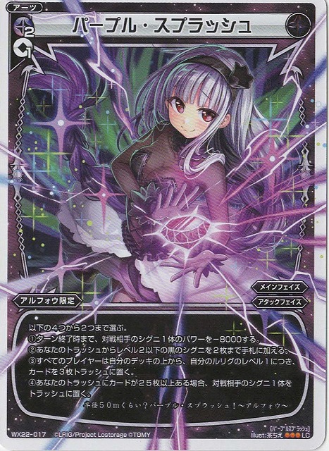 楽天市場】WIXOSS-ウィクロス- WXK09-025 黒衣の舞姫 アルフォウ LC