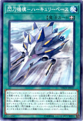 楽天市場】遊戯王 第11期 SSB1-JP010 閃刀術式−アフターバーナー