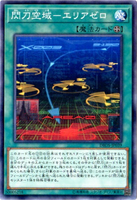 楽天市場】遊戯王 第11期 SSB1-JP010 閃刀術式−アフターバーナー