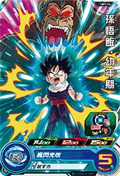 楽天市場】スーパードラゴンボールヒーローズ MM1-017 孫悟飯：幼年期