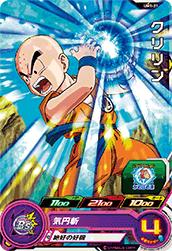 スーパードラゴンボールヒーローズUM1弾/UM1-56 トランクス：未来 UR z2zed1b Amazon.co.jp: スーパードラゴンボールヒーローズUM1弾/UM1-56