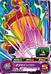 ドラゴンボール - ドラゴンボールヒーローズ C ボタモ ドラゴンボールヒーローズ C ボタモ