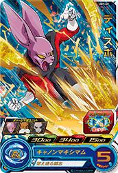 楽天市場】スーパードラゴンボールヒーローズ UM2-058 セル R