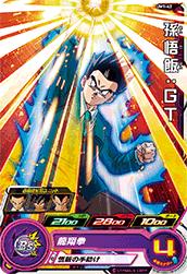 楽天市場】スーパードラゴンボールヒーローズ UM1-59 孫悟空：GT UR