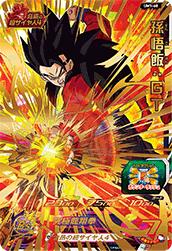スーパードラゴンボールヒーローズUM1弾/UM1-17 孫悟空 UR z2zed1b UM1-17 孫悟空（身勝手の極意） 決着の兆し | DBH日和
