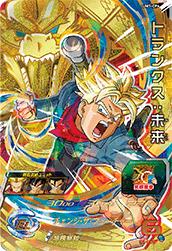 スーパードラゴンボールヒーローズ 孫悟空：ゼノ UM1-47 1456 ドラゴンボールヒーローズ SDBH um1-47 孫悟空ゼノ - メルカリ