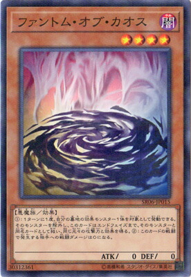 楽天市場】ファントム・オブ・カオス スーパーパラレルレア 20AP-JP040