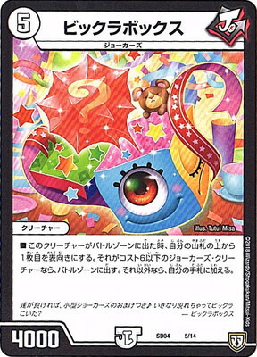 デュエルマスターズ ウラNICE デュエルマスターズ】ウラNICE | トレカ販売 - トレマ