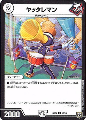 楽天市場】デュエルマスターズ DMSD-04 11 U ウラNICE 「ジョーカーズ