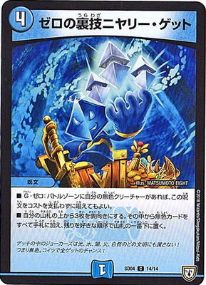 楽天市場】デュエルマスターズ DMSD-04 11 U ウラNICE 「ジョーカーズ