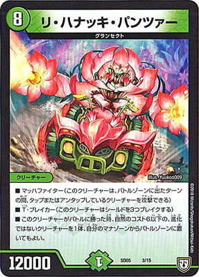 楽天市場】デュエルマスターズ 新5弾 DMRP-05 S10 SR