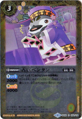 楽天市場】バトルスピリッツ【プレバン限定】PB17-X02 天魔王ペンタン