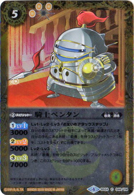 楽天市場】バトルスピリッツ【プレバン限定】BS25-042 聖騎士ペンタン