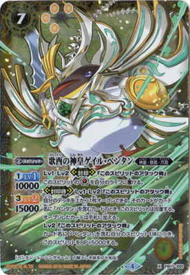 楽天市場】バトルスピリッツ【プレバン限定】PB17-X02 天魔王