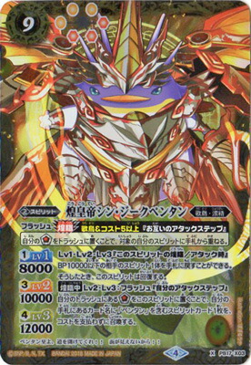 楽天市場】バトルスピリッツ【プレバン限定】PB17-RV X02 超皇帝