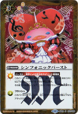 楽天市場】バトルスピリッツ 【プレバン限定】SD62-012 碇シンジ R