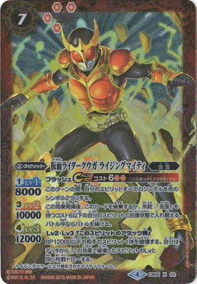 楽天市場】バトルスピリッツ CB04-003 仮面ライダークウガ