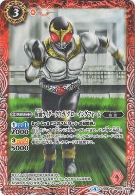 楽天市場】バトルスピリッツ CB04-003 仮面ライダークウガ マイティ