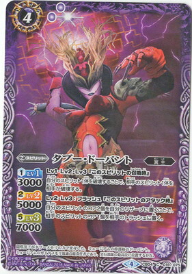 楽天市場】バトルスピリッツ BS10-049 妖精神官アンドロメダ M