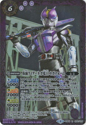 仮面ライダーディケイド （ネオディケイドライバーver.）　バトスピ 楽天市場】バトルスピリッツ P20-10 仮面ライダーディケイド