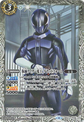 バトルスピリッツ CB04-036 仮面ライダー電王 プラットフォーム画像