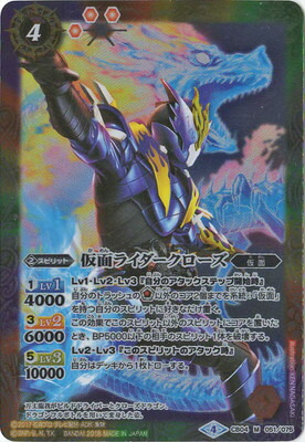 楽天市場】バトルスピリッツ SD42-X01 仮面ライダーディケイド