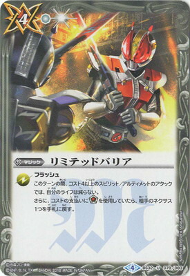 楽天市場】バトルスピリッツ CB15-033 (A)仮面ライダーゼロワン