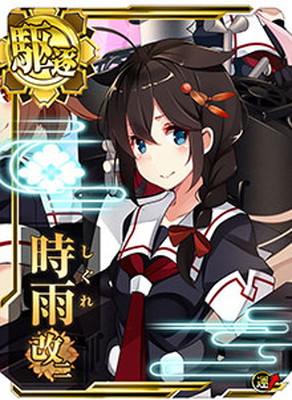 楽天市場 艦これアーケード Summer限定フレーム No 145 時雨改二 ホロ 18春オリジナルイラスト フルアヘッド