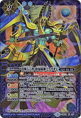 楽天市場】バトルスピリッツ BS50-X01 闇輝石六将 冥恐斬神