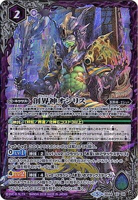 楽天市場】バトルスピリッツ SJ17-02 龍魔侯オーバーヴェルム X