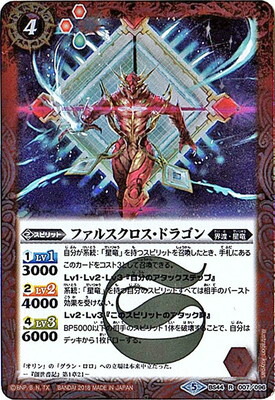 楽天市場】バトルスピリッツ SD44-X01 龍輝神シャイニング・ドラゴン