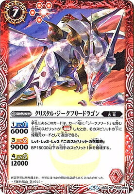 楽天市場】バトルスピリッツ BS64-XV01 龍皇ジークフリードXV XV