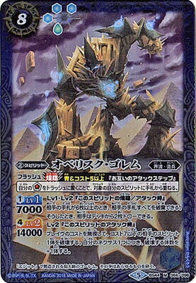 バトスピ　創龍皇ジェネレイター・ジークフリード ホビーステーションシングル通販店 / 創龍皇ジェネレイター