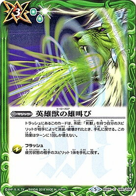 楽天市場】バトルスピリッツ BS71-CP03 英雄獣の翼刃ディオハルパー CP