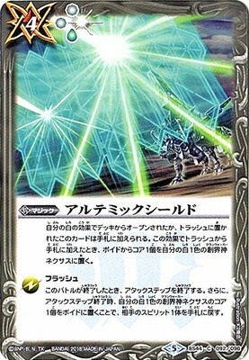 サン　バトルスピリッツ　ライトニングケリュネイアー シークレット　3枚 楽天市場】バトルスピリッツ 【SECRET】BS45-X04 神聖機獣