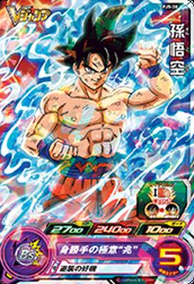 楽天市場】ドラゴンボールヒーローズ PB-48 孫悟空 : フルアヘッド