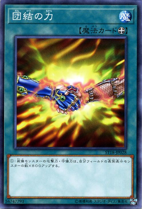 楽天市場】遊戯王 カード団結の力（BE1-JP244）ウルトラレア