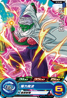 楽天市場】スーパードラゴンボールヒーローズ PSES3-04 ベジークス