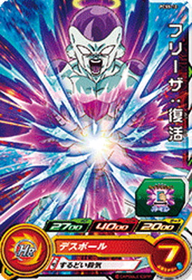 楽天市場】ドラゴンボールヒーローズ 1弾 SEC フリーザ：復活