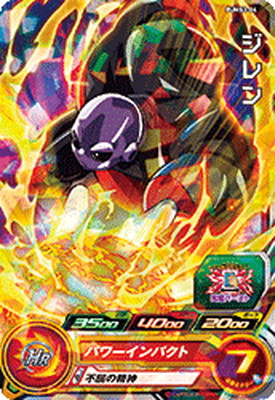 楽天市場】スーパードラゴンボールヒーローズ PUMS6-04 ジレン