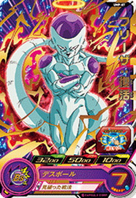 楽天市場】スーパードラゴンボールヒーローズ ABS-10 UR フリーザ 【未