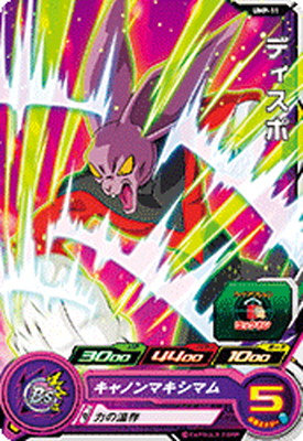ドラゴンボールヒーローズ　CP SR大量セット ドラゴンボールヒーローズ CP SR P セット - メルカリ