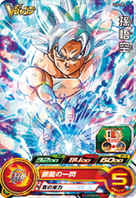 楽天市場】スーパードラゴンボールヒーローズ UMP-31 孫悟空：ゼノ