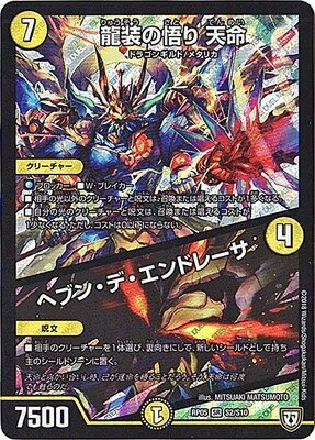 楽天市場】デュエルマスターズ DMR-22/13/R/Dの天牢 ジェイル