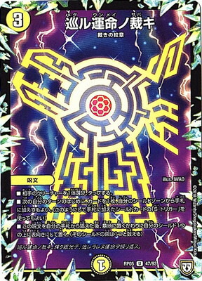 楽天市場】デュエルマスターズ DMSD-07 1 SR 煌世の剣 メシアカリバー