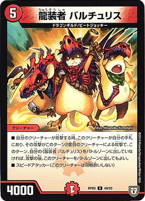 楽天市場】デュエルマスターズ 新4弾 DMRP-04裁 S6 SR 阿修羅