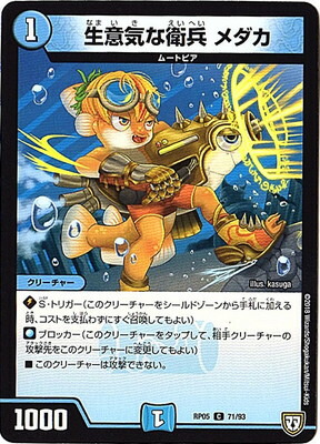 デュエルマスターズ 貝獣 ホタッテ 61QVlTwt7xL._AC_SY200_QL15_.jpg