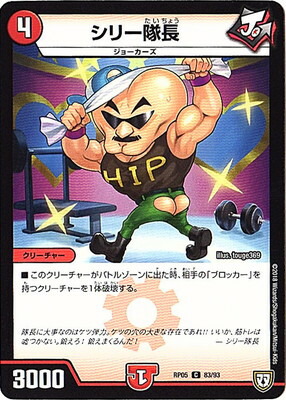 楽天市場】デュエルマスターズ DMSD-04 11 U ウラNICE 「ジョーカーズ