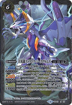B*す様 特製バトスピカード３枚　未開封 龍輝神シャイニング・ドラゴン・オーバー B*す様 特製バトスピカード3枚 未開封 龍輝神シャイニング